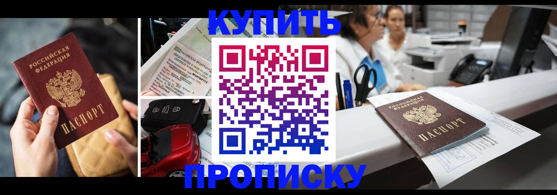 регистрация по месту жительства при РВП в Таштаголе