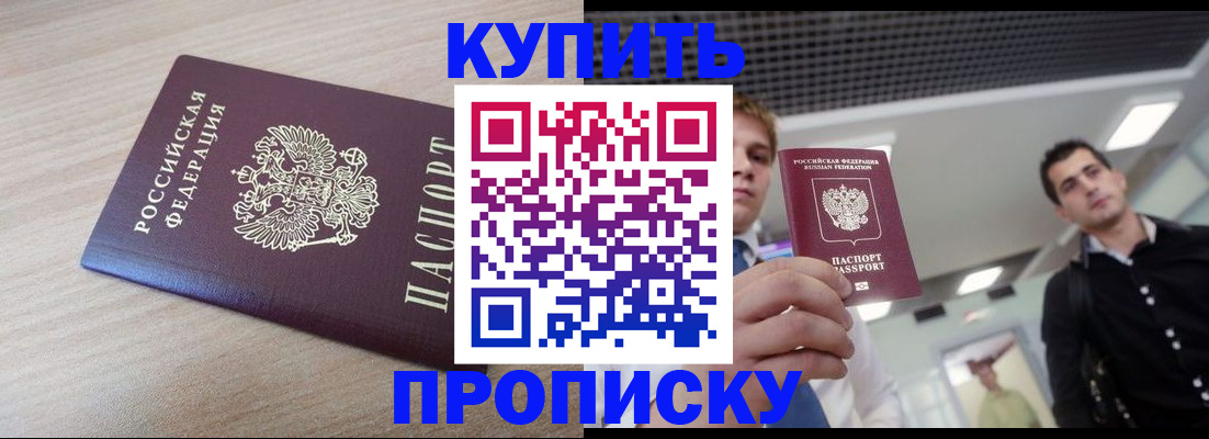 договорные гарантии оформления регистрации в Таштаголе