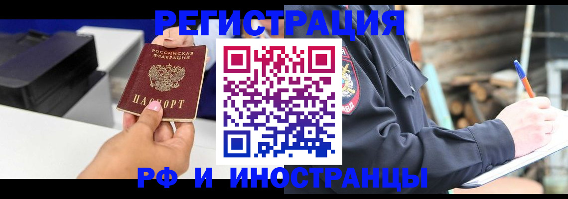 прописка для школы в Таштаголе